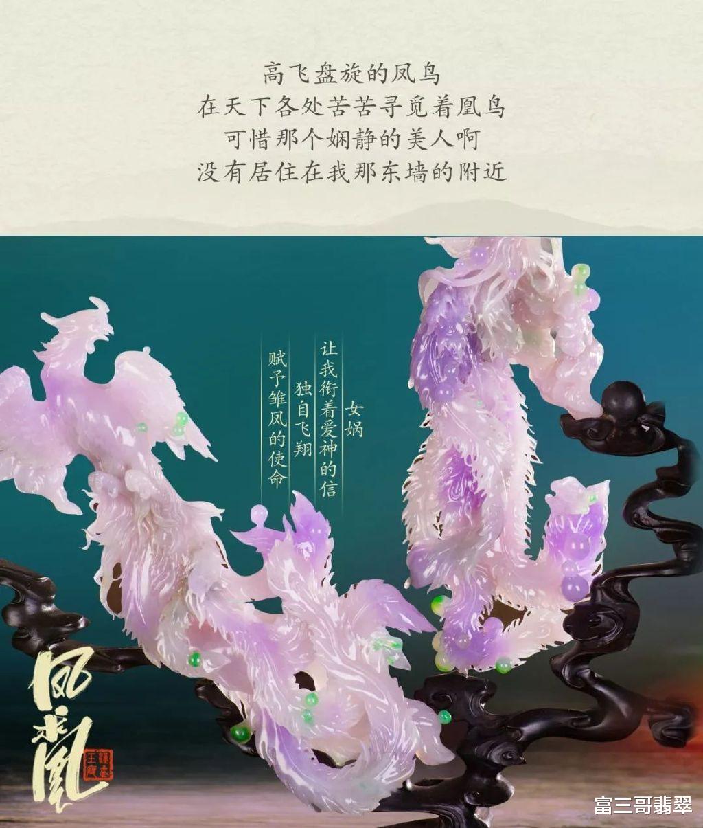 凤求凰|玉赏 ▏紫罗兰翡翠摆件《凤求凰》,愿得一人心,白首不分离