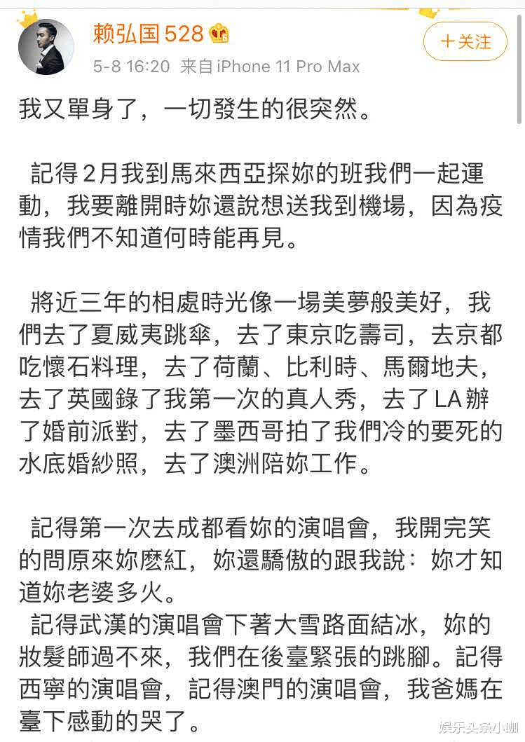 赖弘国|离婚了！暴瘦20斤，老公官宣再婚生娃！