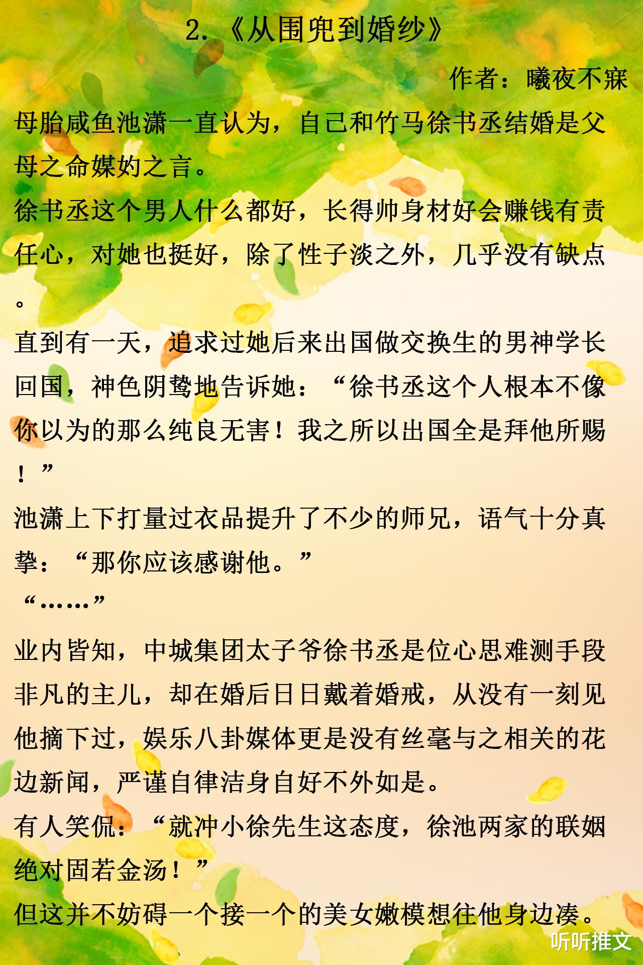 |三本苏宠现言,势均力敌的爱情,《下楼取快递也要穿得像个人》