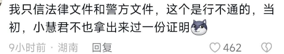 车保罗|大家又猜对了!“灰太狼的羊”离婚事件调查结果:都是编造和炒作