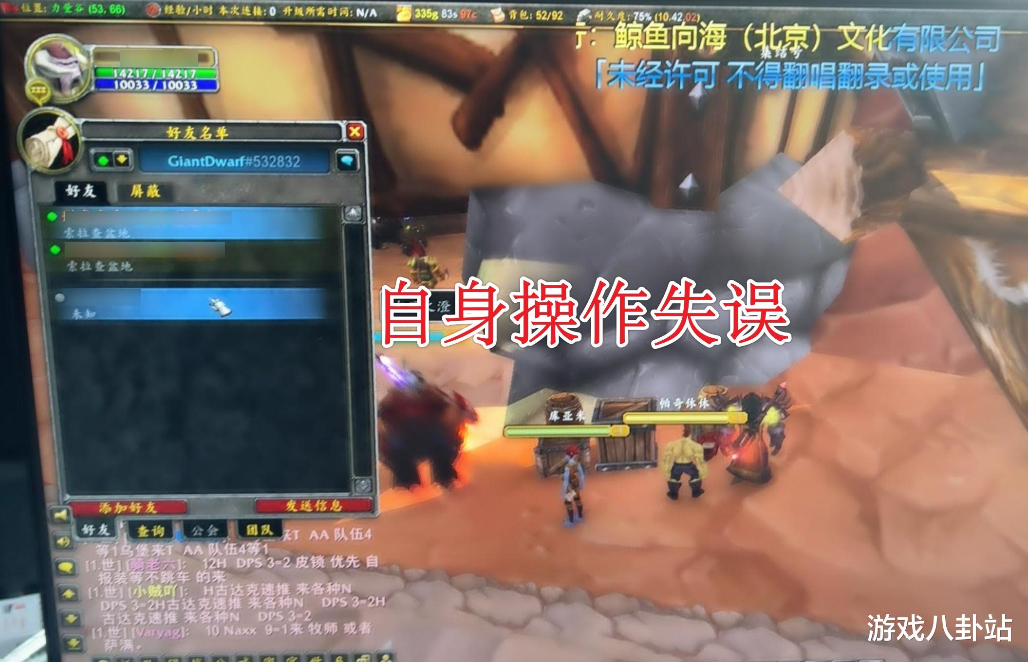 魔兽WLK:玩家卖草药被坑,12组蛇信草仅售4银币,这个锅谁背?