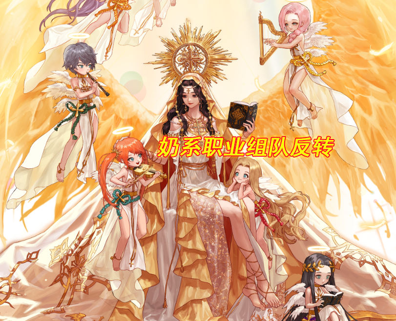 地下城与勇士|DNF：五一套又要真香？奶系职业组队反转！“尹明镇”已低头服软