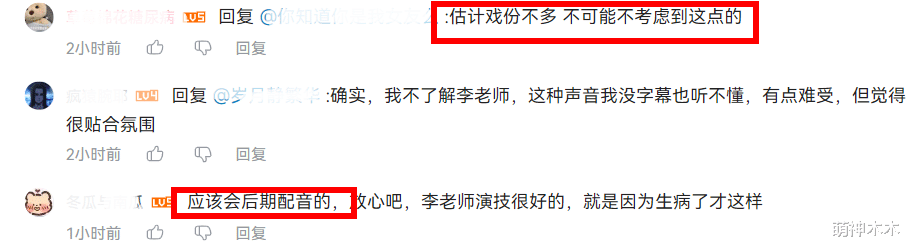 李雪健|《流浪地球2》预告惹争议，使用李雪健原声，被指消费其抗癌经历