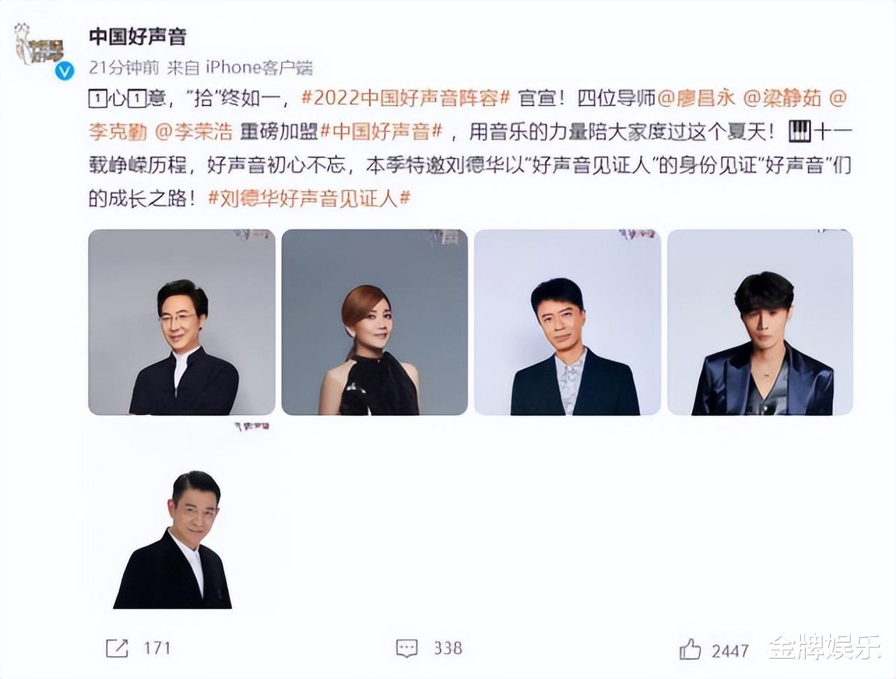 刘德华|好声音的导师阵容惹争议！刘德华的音乐素养不如李克勤？