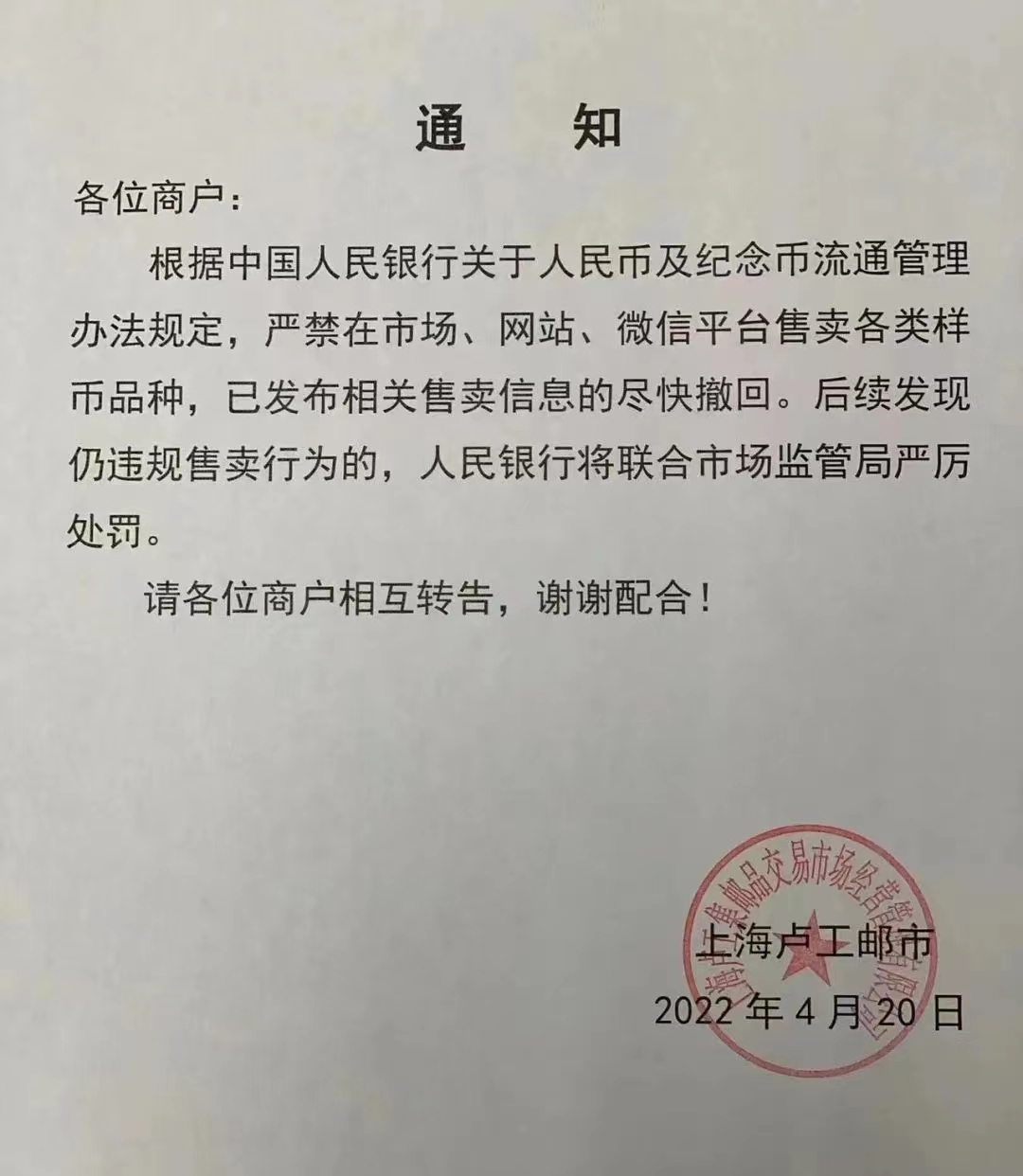 钱币|又一顶级收藏品种绝迹于钱币交易市场
