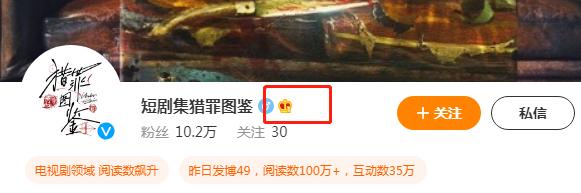 猎罪图鉴|官宣实锤？官方二次编辑《猎罪图鉴》第2季话题，网友截图当证据