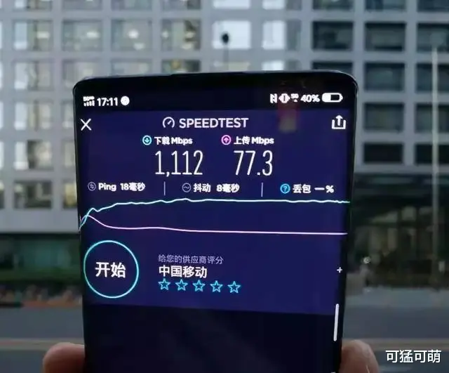 5G|5G网速有没有虚标？北京实测只有设计值一半！