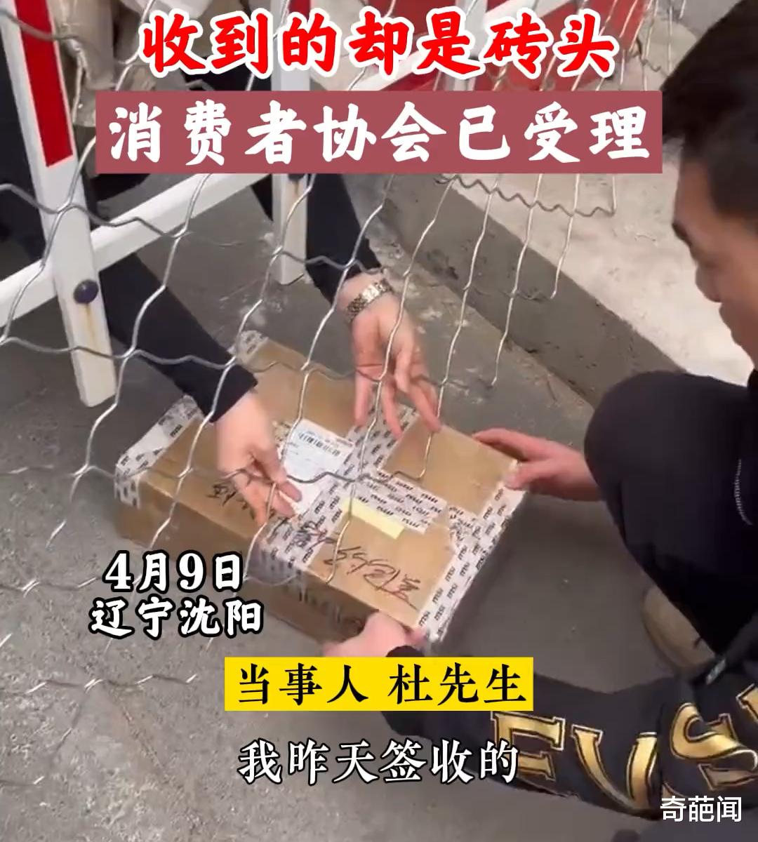 网购|离谱!男子花15288元网购电脑显卡,结果收到的却是一块砖头