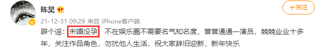 颜丹晨|颜丹晨挺孕肚比心庆生，肚大似足球临盆在即，陈昊被误传是孩子爸