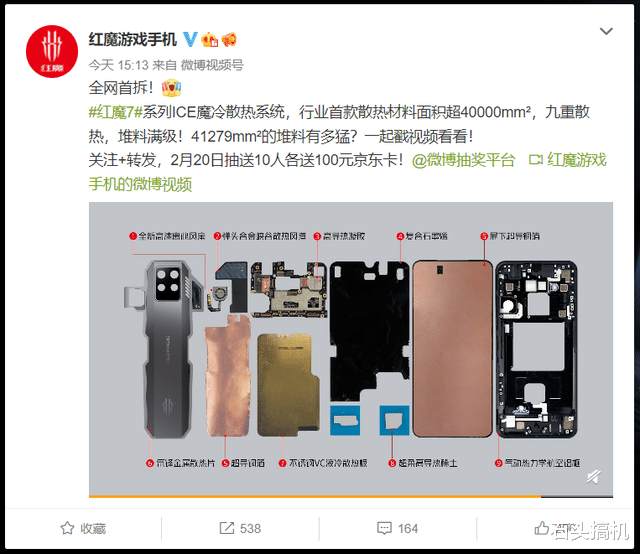 红米手机|风冷主动式散热!红魔7系列未发布已被拆机:散热做的确实很猛