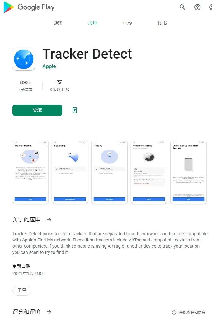 Air Tag|苹果新机陷“跟踪门”:女子深夜被陌生人监视5小时!
