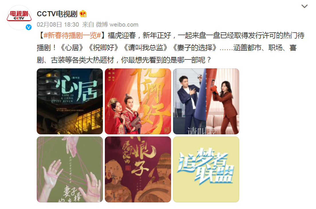 央视|央视“安利”的新剧,首播拿下卫视台收视第一,口碑好评如潮