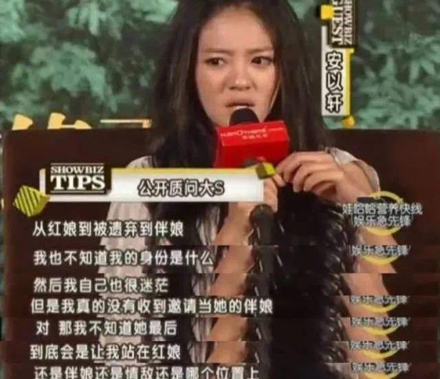 安以轩|大S二婚吴佩慈嫁不进豪门安以轩半路生变，“闺蜜幸福战”谁赢了