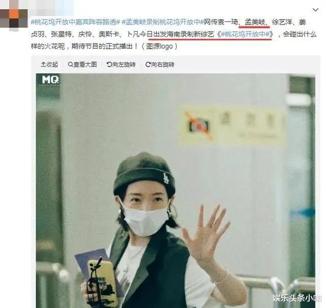 孟美岐|锤爆了！出轨经纪人，对方有老婆？！