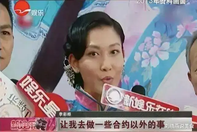 李彩桦|又一女星官宣离婚！与10亿富豪闪婚不到2年，豪门梦碎后做直播