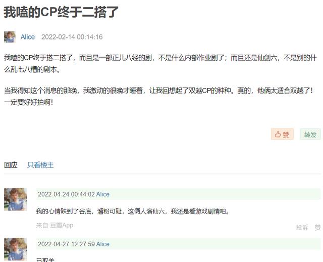 仙剑奇侠传四|许凯王楚然演仙剑6，定档2023撞上仙剑4，吴磊宋祖儿粉丝成功被溜