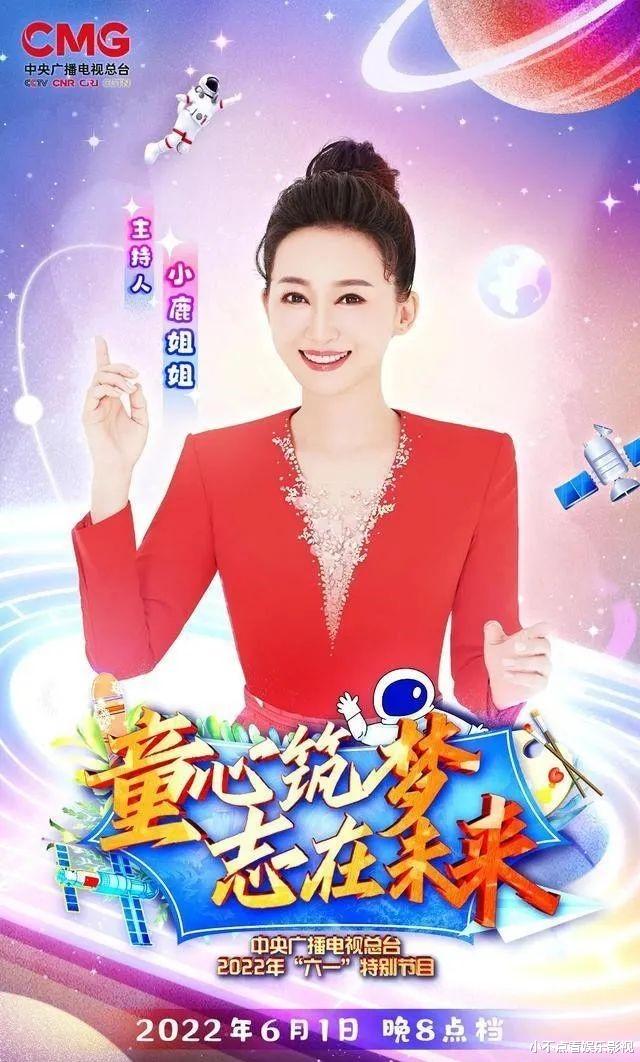 央视|央视六一晚会主持人阵容曝光，除了最熟悉的人，最期待美女马舒凡