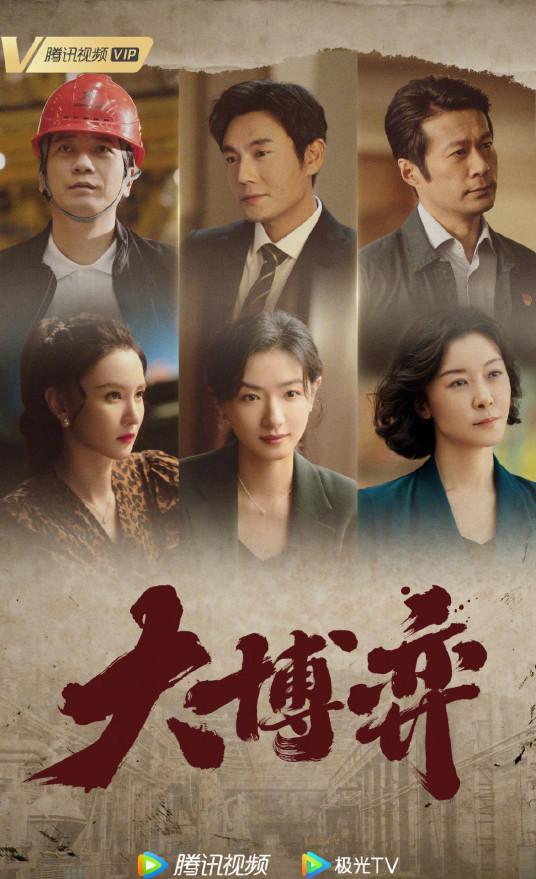 电视剧|电视剧收视率排行榜：《谢谢你医生》排在倒数《麓山之歌》仅第二