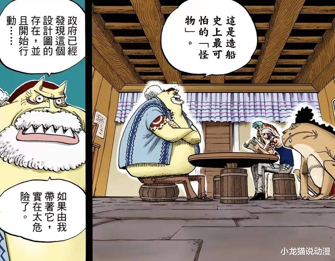 天龙人|海贼王1037话：天龙人惧怕乔伊波伊再次出现，认定乔伊波伊的条件