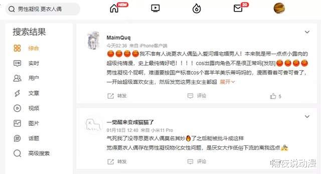 二次元|被扣上“男权凝视”帽子的《更衣人偶》,折射出二次元的尴尬现状