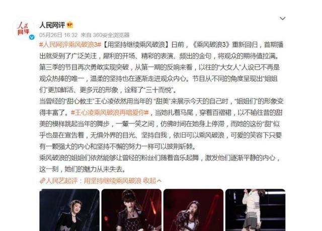 王心凌|被央视力捧，新华网隔空表白，出道19年的王心凌，实力内卷全网！