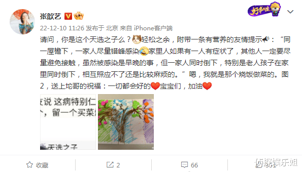 江疏影|张歆艺感染期间还为家人做饭，自侃是天选之子，借儿子画作送祝福