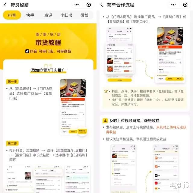 折叠屏|美团达人探店小程序上线