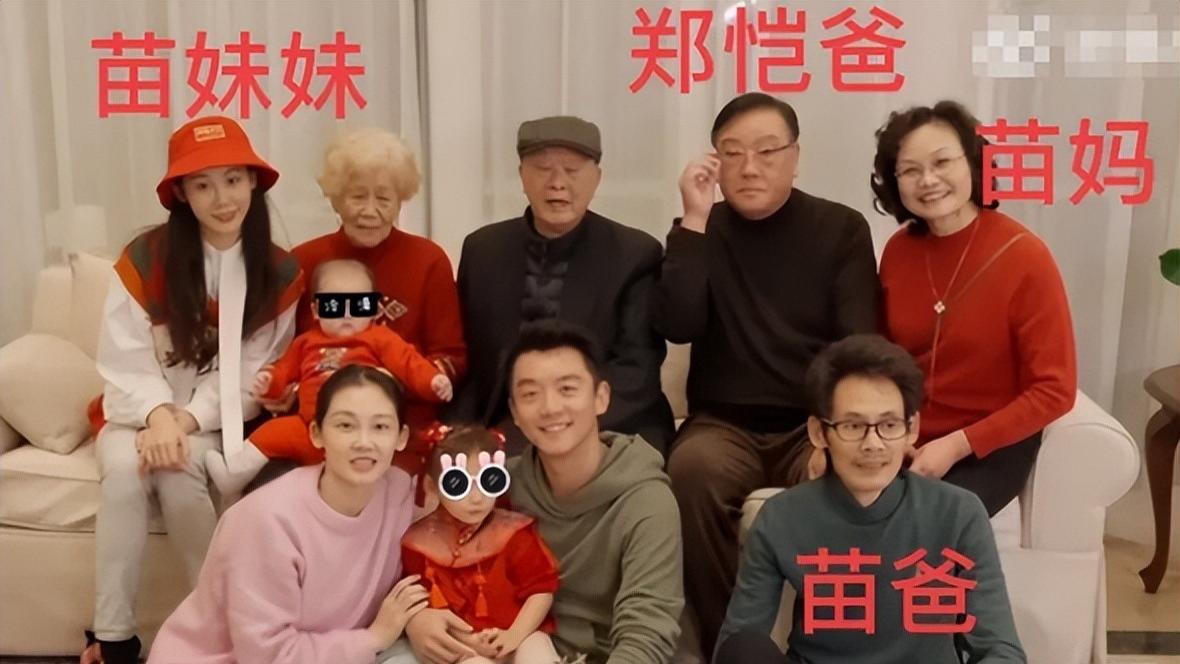 郑恺|郑恺首晒全家福，苗妈紧贴郑爸被批没分寸，男方被嘲像上门女婿