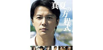 沉默的游行|东野圭吾「伽利略」系列全新改编《沉默的游行》电影2022年上映