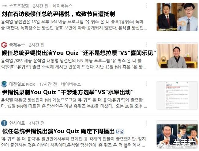 刘在石|刘在石在韩流遭炮轰，主动邀请总统上综艺，导演知道后提前离开