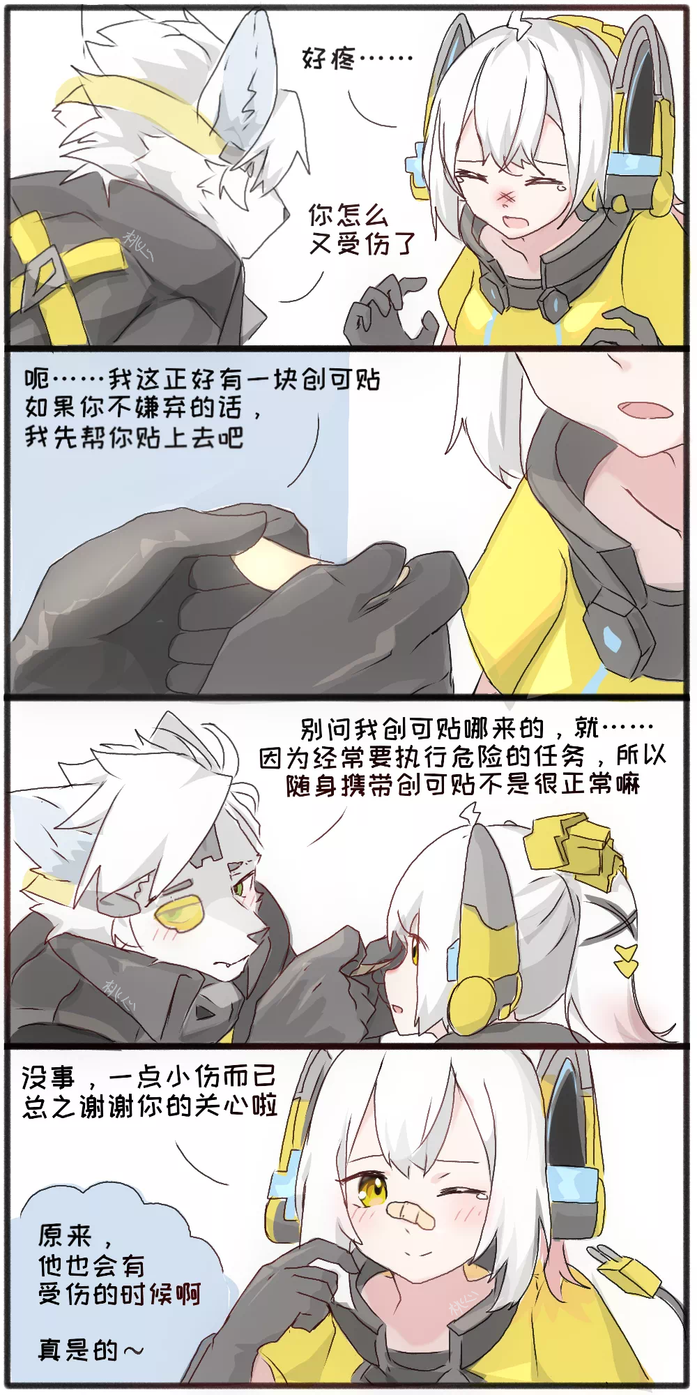 |漫画丨沃夫·银采访片段曝光！喵小糖竟然害羞了