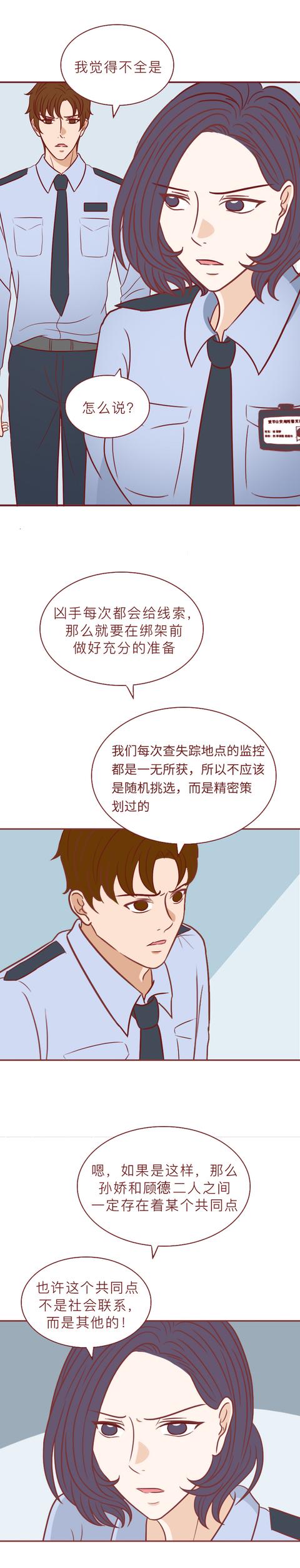 |他绑架了3男3女，有孩子，有人妻，一场早有预谋的监禁游戏