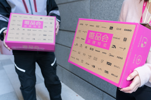 唯品会|年收1171亿，你还记得一家叫唯品会的网站吗？