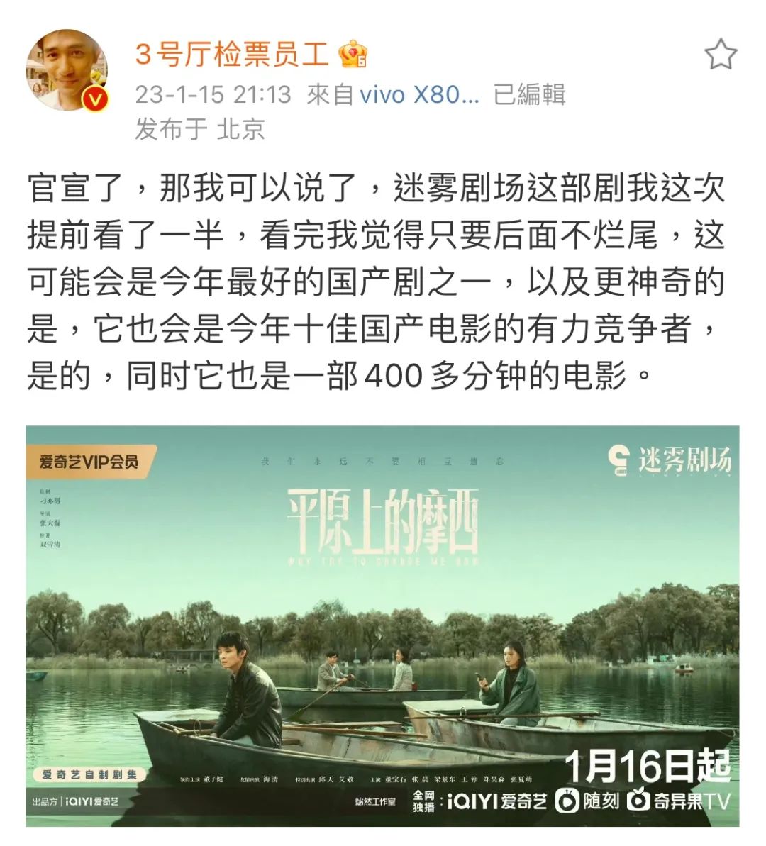 平原上的摩西|平原上的摩西:我们难得有这种好剧