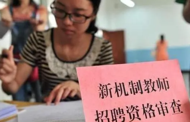 求职|考编前被亲戚认为啃老，考上后态度大变样，翻脸速度比翻书还快