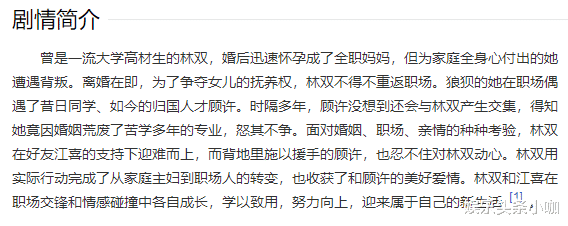 繁华|《繁华》还没播呢就先糊，这下要凉凉了？