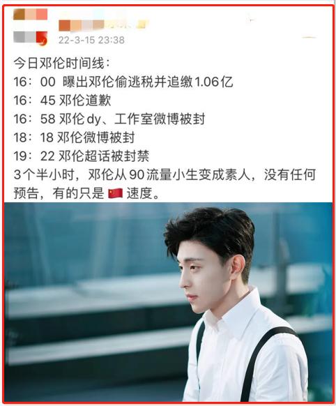 邓伦|“流量小生”邓伦的狗血情史,离不开这3个女人