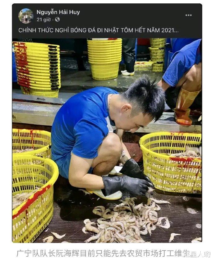 陈戌源|你怎么看？看看越南球员的生活现状，陈戌源翘二郎腿引发球迷热议