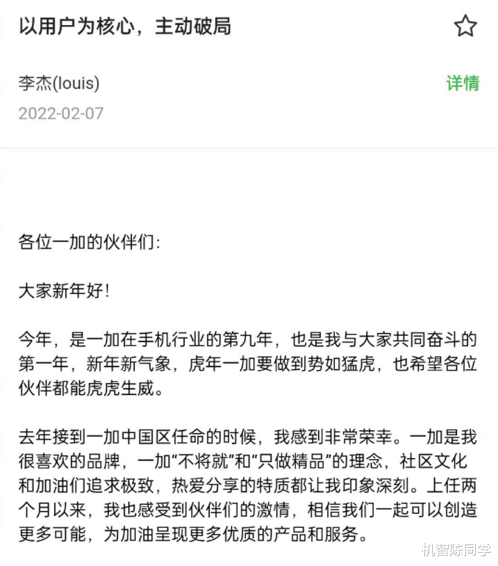 摩托罗拉|一加2022年规划曝光？用户、产品成核心，内部信透露出这些信息