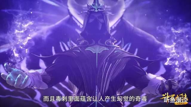 马红俊|斗罗大陆:美梦成真?马红俊白沉香喜结良缘,他是大功臣?