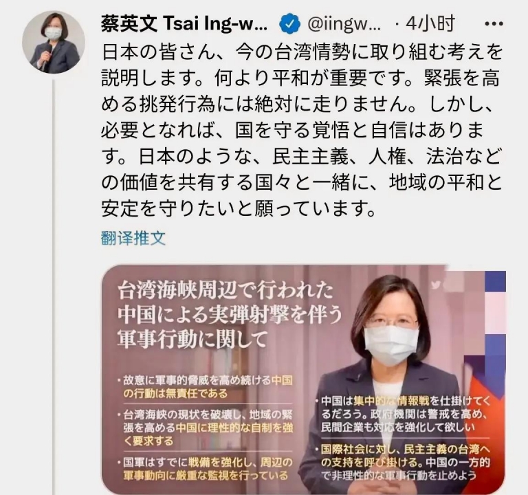 蔡英文用日语求援助,称台湾省是她的“国家”,王毅怒斥不肖子孙