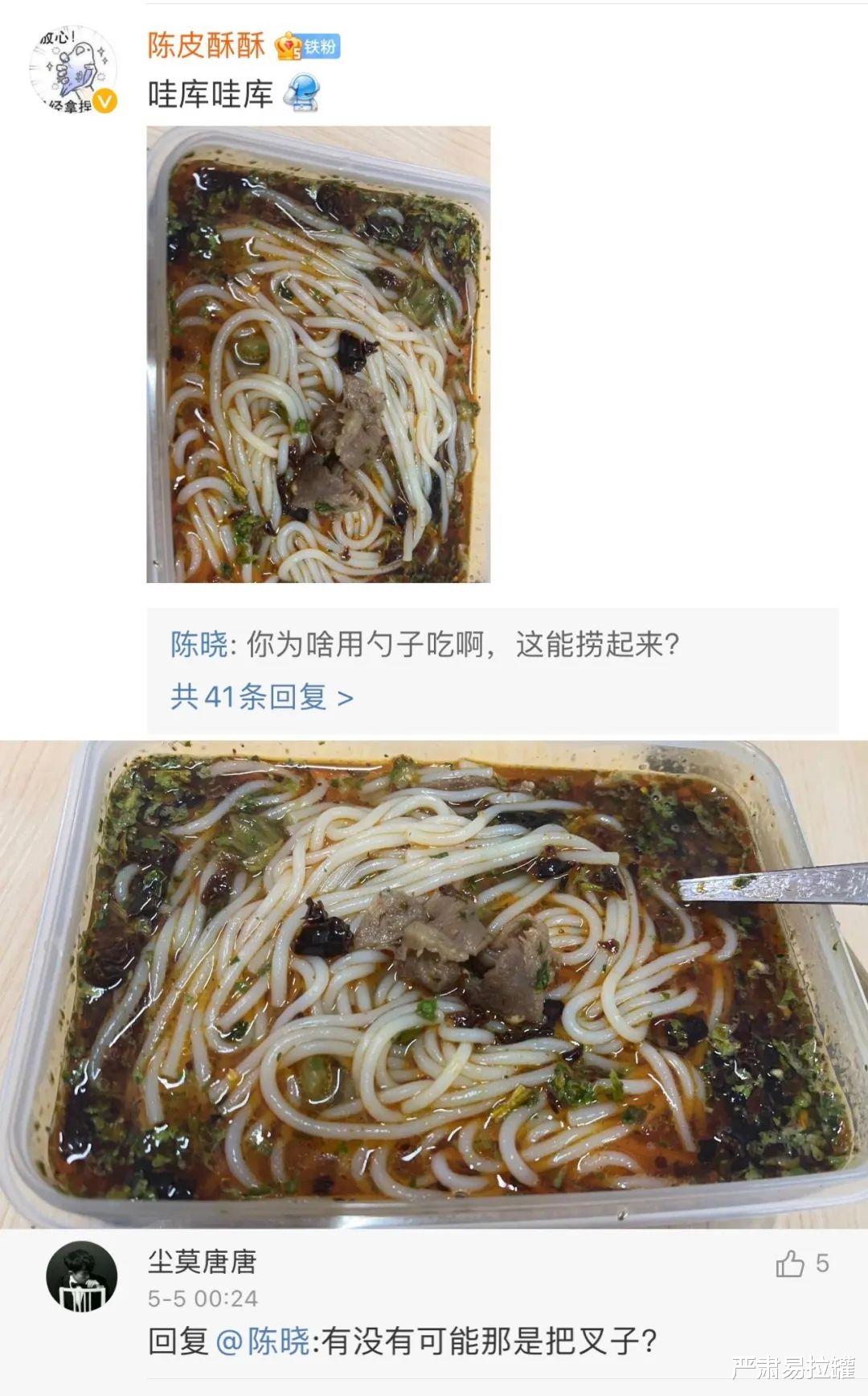 陈晓|贵圈第一疯批非他莫属?!