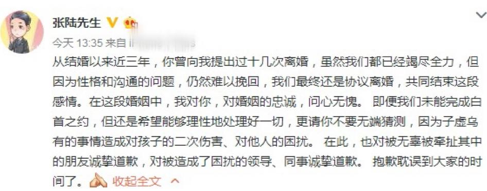 张琰琰|39岁知名男星实名讨薪！为2万元月薪撕破脸，女方是海清同学