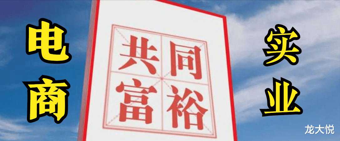 中国移动|电商当道,实业不振