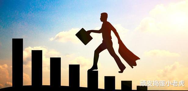 高校|拒绝别人的不足，老板的“压力”来自于下属的“超越”