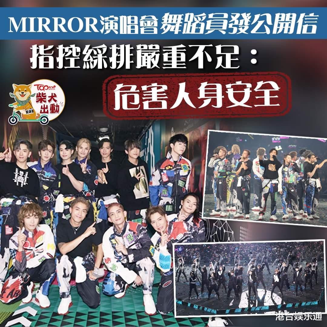 香港体育馆|反驳MIRROR说法?红馆舞者集体发声:彩排时间不足,舞台危机四伏