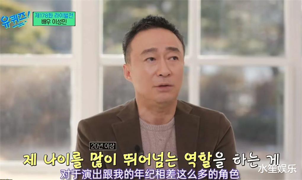 孔雪儿|戏骨李星民谈《财阀家的小儿子》，自嘲和宋仲基演车祸戏时像笨蛋