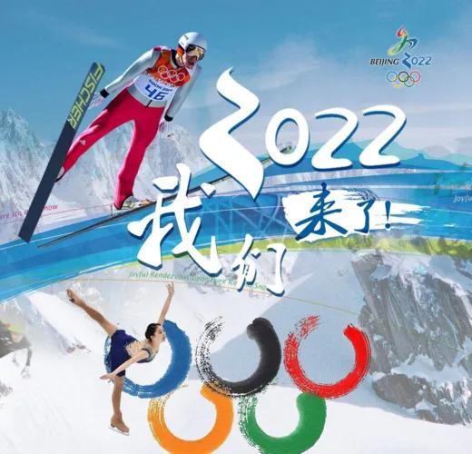 运动员|厉害了，我的国！五个方面对比北京冬奥会与东京奥运会的差别