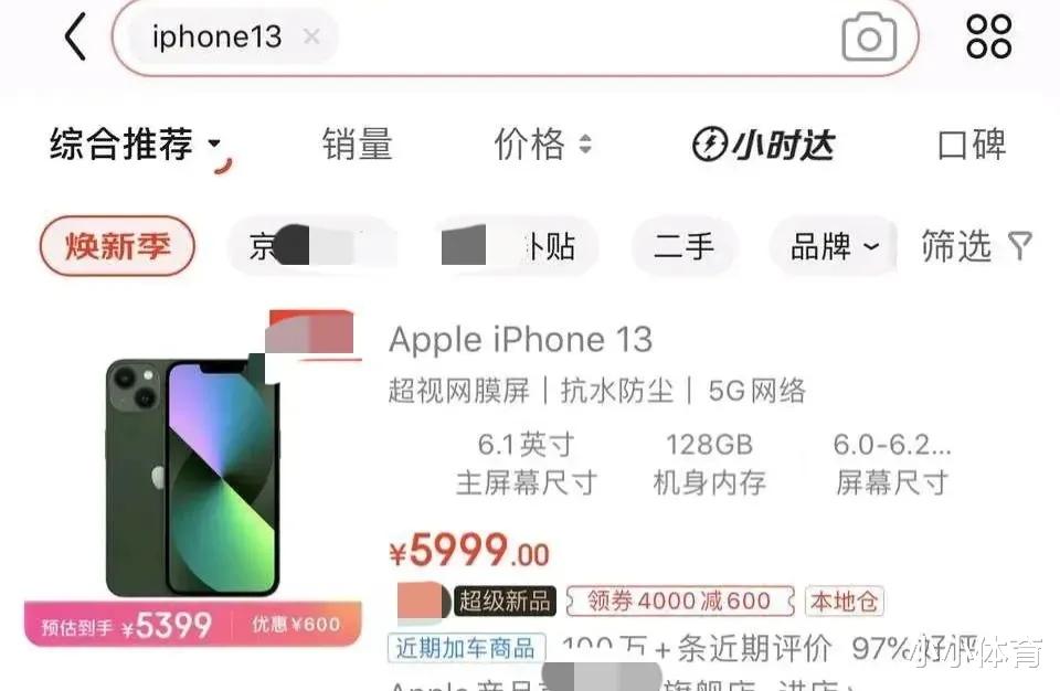 苹果|库克吃透了国人的消费心理,iPhone13大降价,Pro版本打死不降