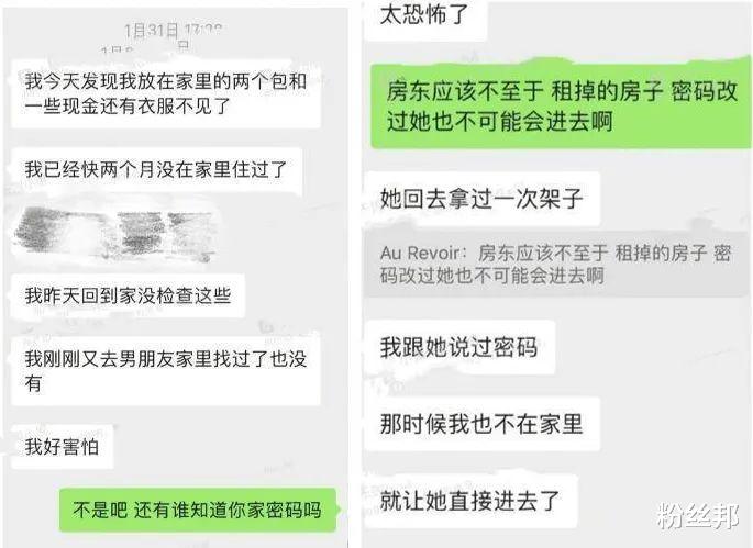 20万粉丝的女网红房东,偷盗6位数财物还晒图,租客:已报警立案